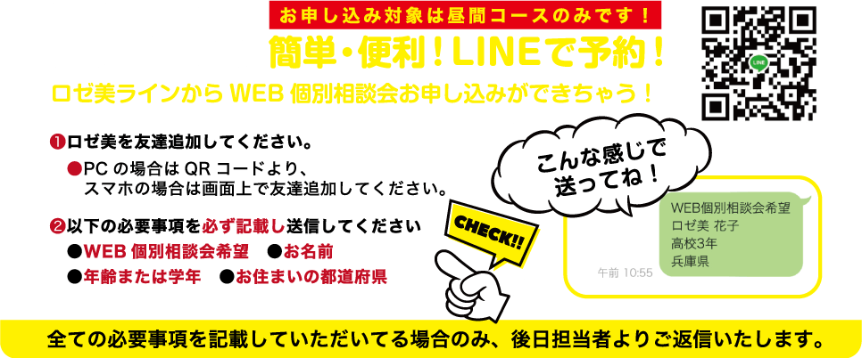 LINE