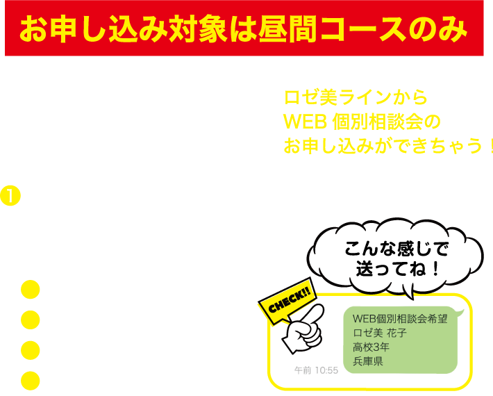 LINE