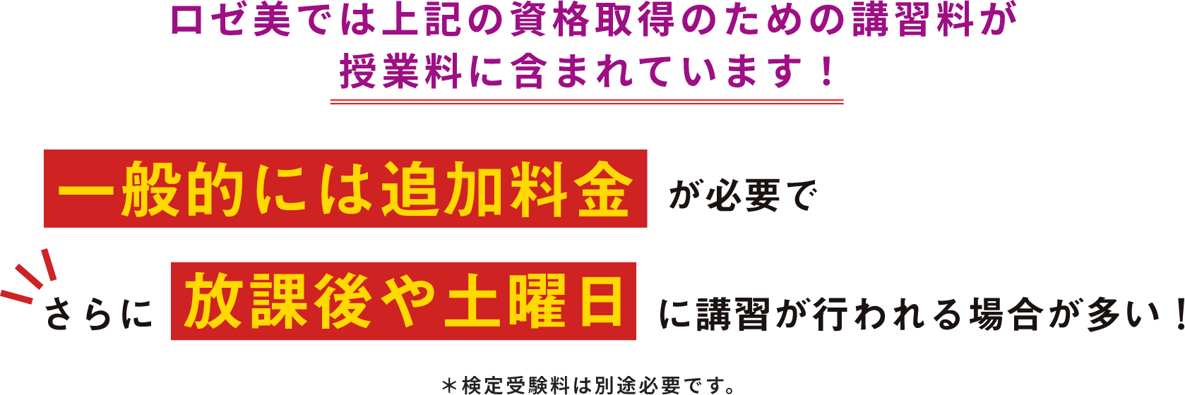 取得できる資格