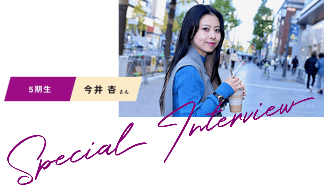 特待生に聞きました