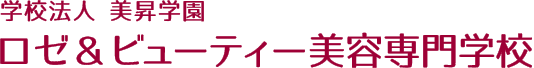 学校法人美昇学園 ロゼ&ビュ一テイ一美容専門学校