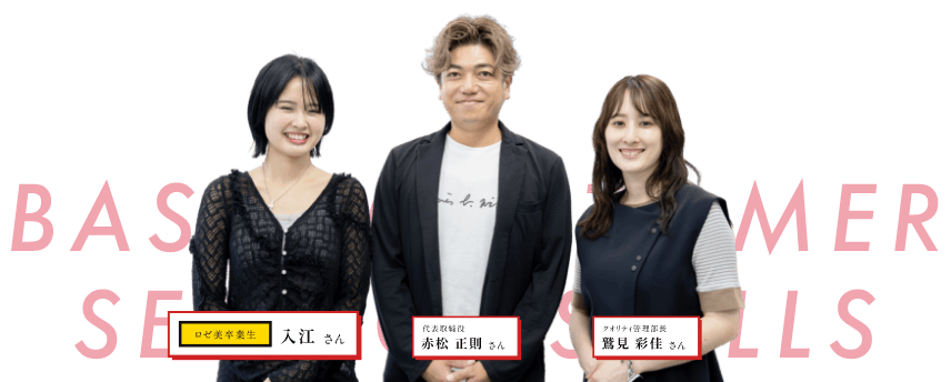 BASIC CUSTOMER SERVICE SKILLS